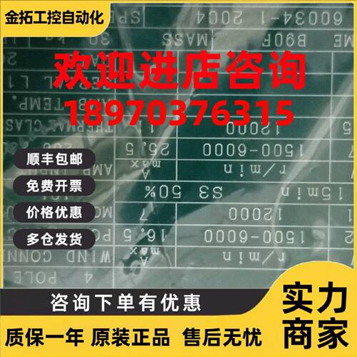 议价三菱主轴电机SJ-V5.5-01M(M) (RSV00109*)/SJ-PF5.5-01-S01