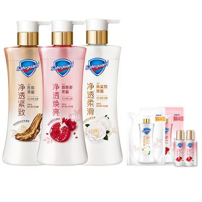 舒肤佳净透沐浴露套装