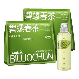 陈一凡碧螺春绿茶茶包 茶叶2025新茶花果香苏州碧螺独立茶包春茶