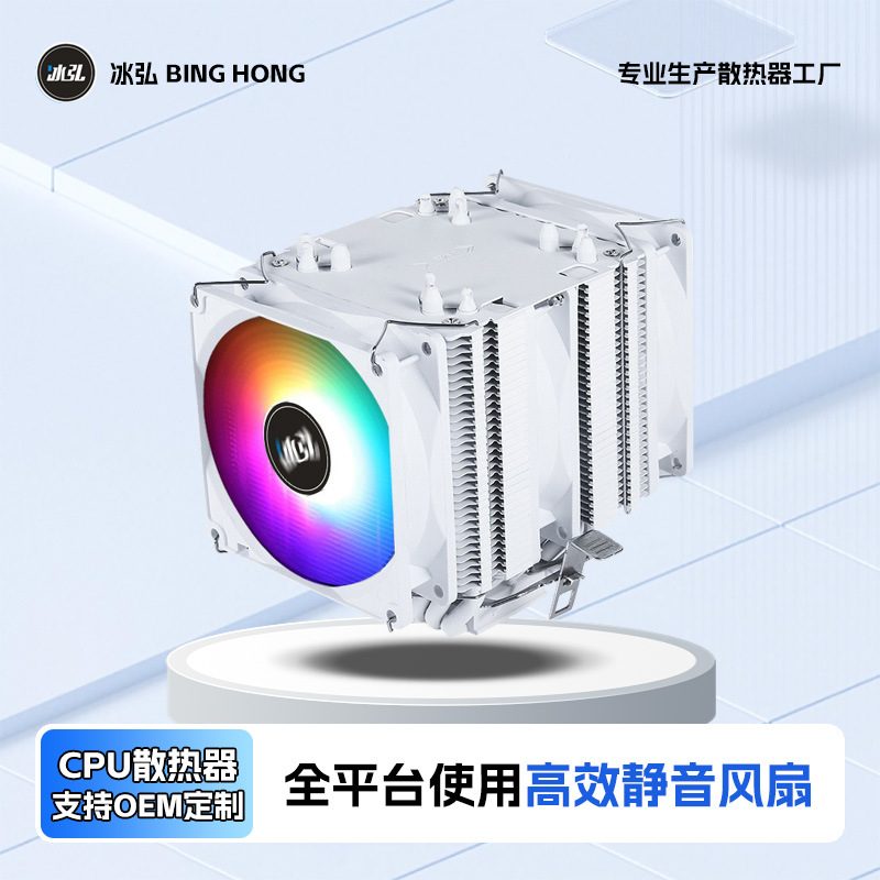 12代cpu散热器6热管双塔1700amd电脑cpu风扇1151ARGB散热1155
