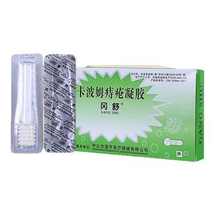 国宇医疗冈舒卡波姆痔疮凝胶5g/支*6支/盒大药房旗舰店ZY