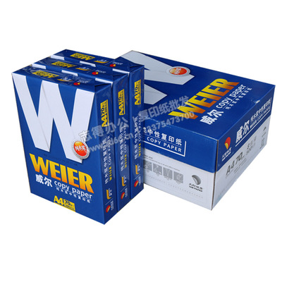 实体店A4办公打印复印纸正品保证