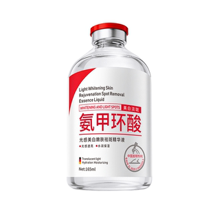 氨甲环酸精华液术后修复防色返黑色沉色斑美白祛斑去黄提亮黄褐斑