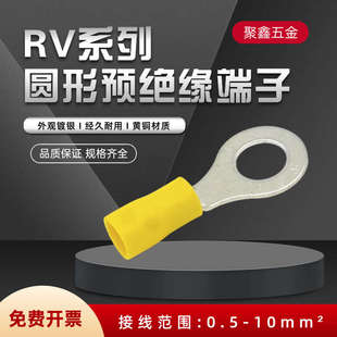 5.5 8圆形预绝缘线耳O型冷压铜线鼻子 RV接线端子1.25