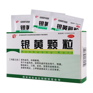 博爱 银黄颗粒4g*10袋/盒肺胃热盛急慢性扁桃体炎急慢性咽炎