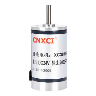 高转速直流电机永磁马达有刷无刷XC38MS64微型可调速正反转12V24V