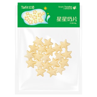 它适仓鼠零食星星奶片金丝熊粮食饲料磨牙棒饼干营养补钙食物用品