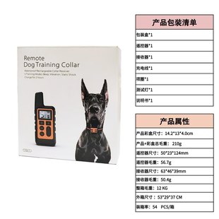 跨境亚马逊热销遥控训狗吠器防宠物智能电击止项圈狗吠训电子器