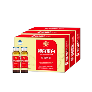 【三盒装】嘉德卵白蛋白口服液30ml/*30瓶增强免疫力抵抗力成人