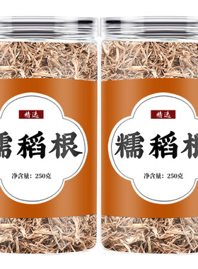 糯稻根泡水汗止浮小麦糯米须草根