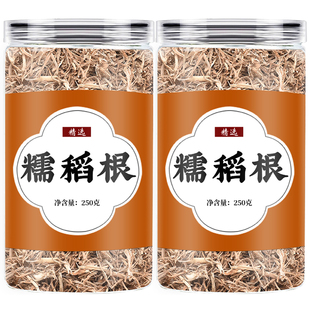 糯稻根中药材500g新鲜干货糯米根泡水正品止浮小麦须草根汗中草药