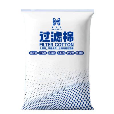海洛伊透水不掉毛鱼缸专用过滤棉