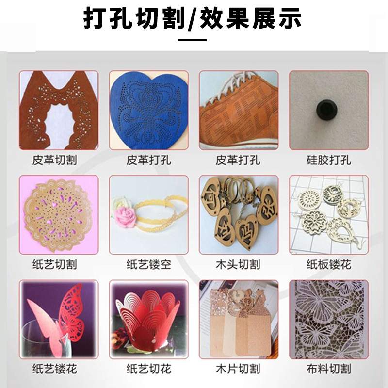 指扣抠件芯纸法绣套筒刷子激光切割机面罩药用手套虚线钼片打孔机