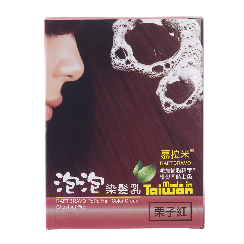 正品台湾慕拉米泡泡染发乳染发剂膏黑色泡沫纯植物纯天然遮白男女