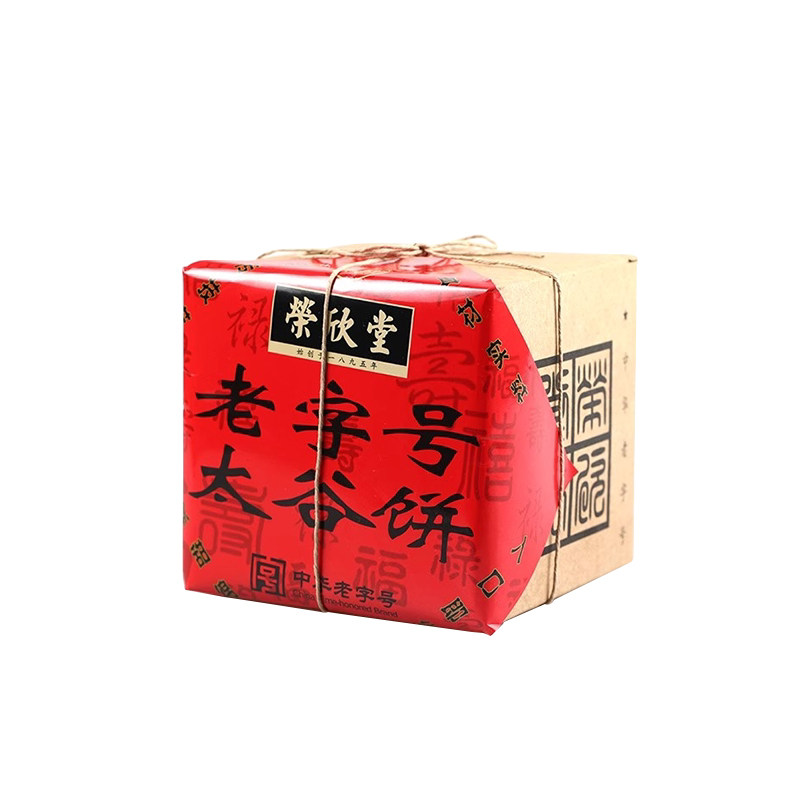 荣欣堂太谷饼传统老字号礼盒