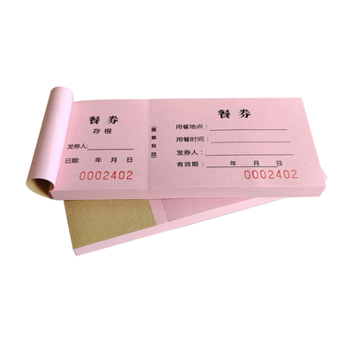 餐券定制彩色印刷自带标号手撕线