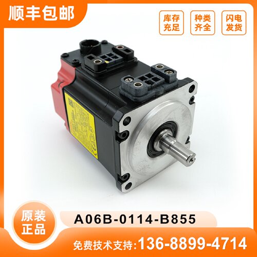 议价fanuc 原装全新 A06B-0114-B855#0048 发那科顺丰包邮 议价