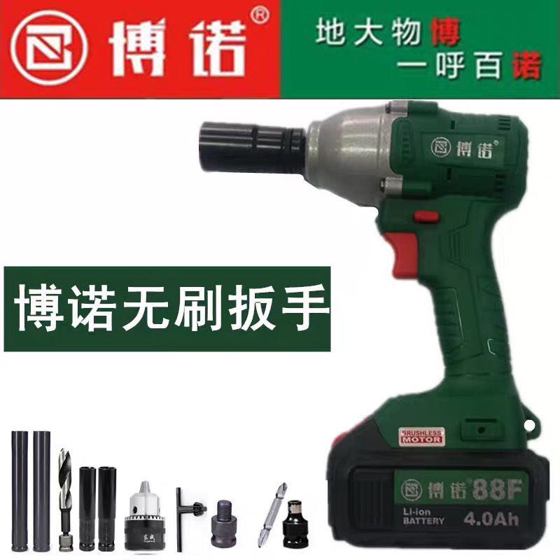 南通博诺无刷充电电动扳手88F 108F锂电多功能冲击架子工木工风炮