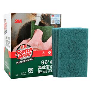 3M3M思高百洁布96 餐饮厨房专用洗碗布厨房清洁布强力去污抹布