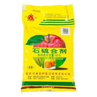 虹越石硫合剂400g/包 用于月季等落叶植物清除病菌虫卵药剂