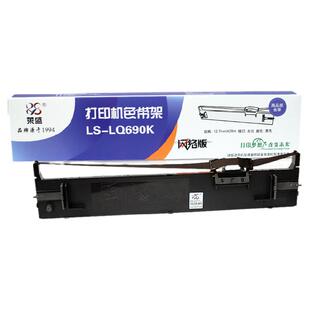 莱盛LQ690K色带架适用爱普生LQ680K 680KⅡ 680KIII 690K 690KII 675KT 106KF 106FKII 2680K 2680KII色带芯