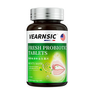 口腔益生菌治反复口腔溃疡疗舌头生疮烂嘴巴上火的黏膜修药含片物