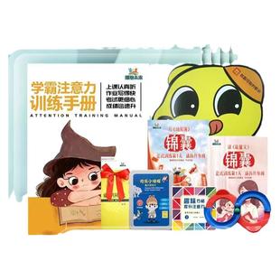 小学生专注力训练儿童听觉注意力舒尔特粗心多动神器玩具6岁以上