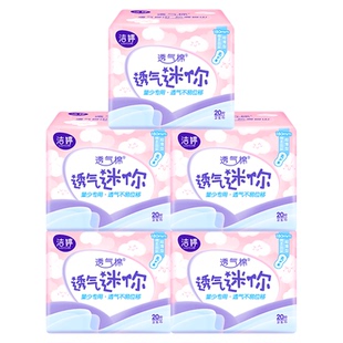 洁婷迷你卫生巾透气超薄日用180mm姨妈巾女护垫有护翼组合装整箱