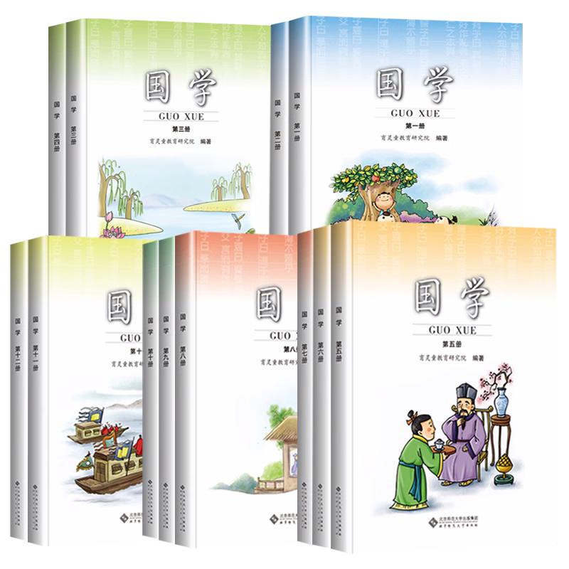 2024适用 育灵童小学国学经典教材全套一二三四五六年级上册下册弟子规三字经千字文笠翁对韵论语史记第一册第1册2经典诵读完整版