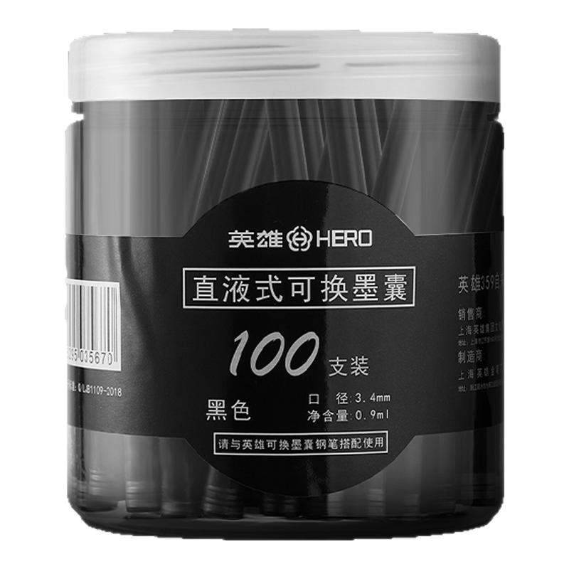 英雄钢笔学生专用墨囊速干3.4mm