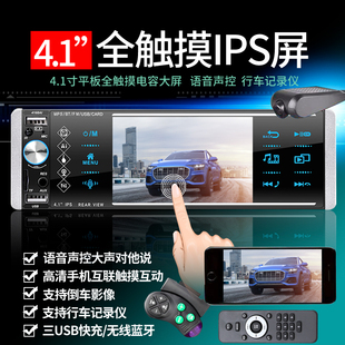 MP4收音机代替汽车CD机 12V24V触摸大屏车载蓝牙MP5播放器插卡MP3