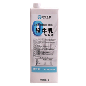 轻牛乳奶基底1L商用茉莉奶绿专用