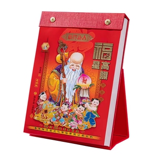 2026年老式桌面立式日历摆件黄历万年历365天手撕挂历台历万年历