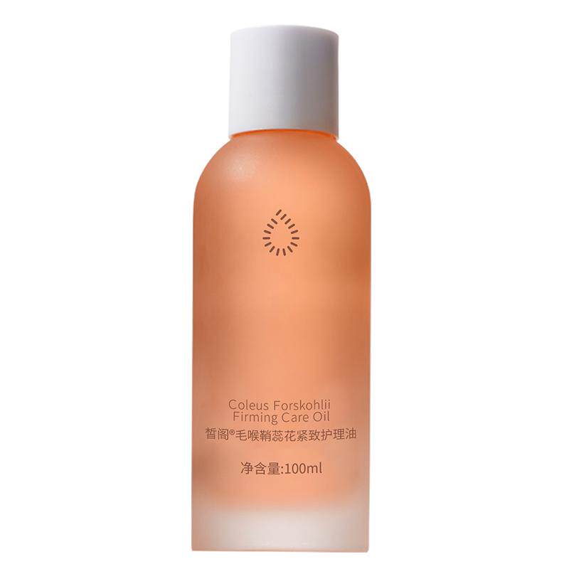皙阁XIGE毛喉鞘蕊花紧致护理油全身SPA滋润保湿身体按摩精油SPA
