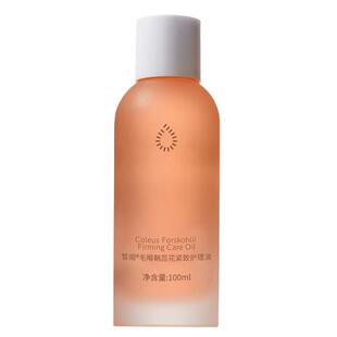 皙阁XIGE毛喉鞘蕊花紧致护理油全身SPA滋润保湿身体按摩精油SPA