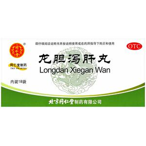 同仁堂龙胆泻肝丸6g*18袋肝胆利湿热胁痛口苦耳鸣耳聋泻肝汤正品