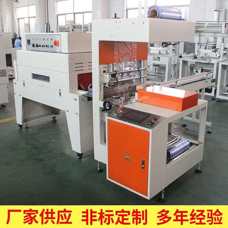 热收缩包装机 厂家供应全自动透明胶带热收缩包装机 全自动封切机,办公设备/耗材/相关服务,收缩机,淘宝优惠券,粉丝福利购,淘宝优惠卷