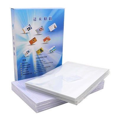 免层压pvc卡材料加厚打印料中料