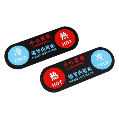 冷热水标识贴开关标签