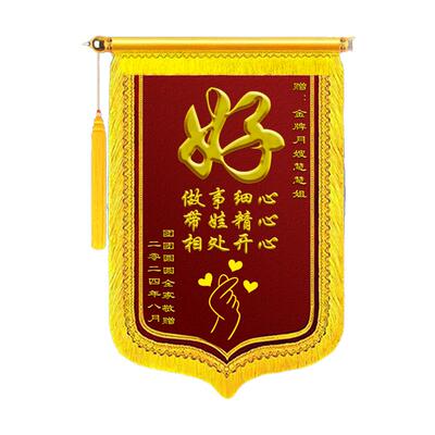 定做月嫂锦旗送老师医生民警定制