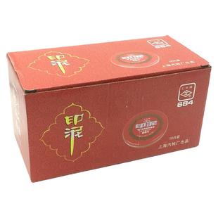 工字牌红色印泥铁壳装公章专用财会财务按手印朱砂印泥印台包邮