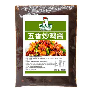 炒鸡酱料商用正宗临沂炒鸡秘制酱料配方五香麻辣大盘鸡地锅鸡调料