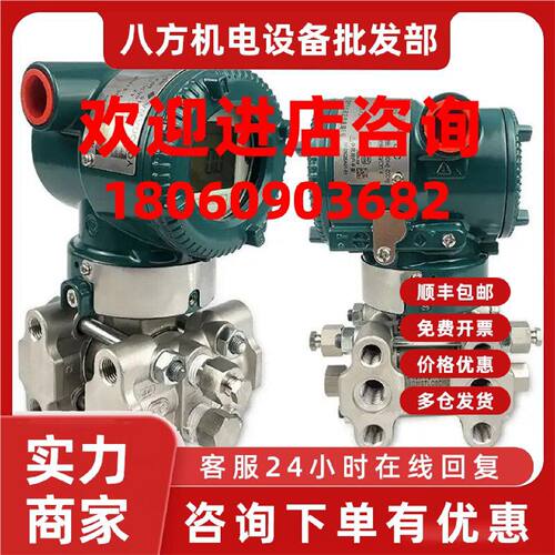 议价YOKOGAWA横河EJA430E系列压力变送器EJA440E-DCS4A-92DD