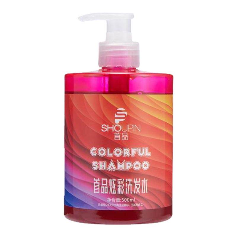 首品补色洗发水防止头发褪色固色锁色护理蓝紫灰粉红泡泡染洗发精