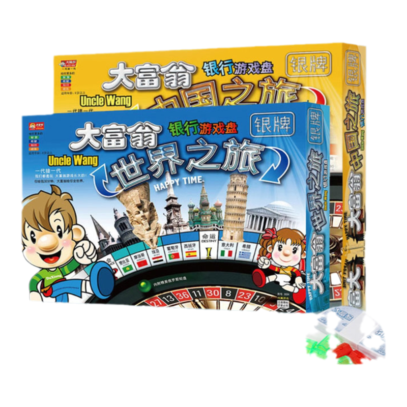 正版大富翁桌游世界之旅游戏棋