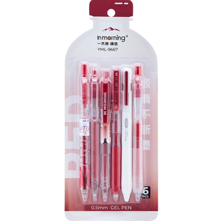 一木林宝特瓶红笔红色按动中性笔刷题笔套装老师纠错水笔教师批改作业专用大容量学生顺滑速干签字笔黑笔蓝笔