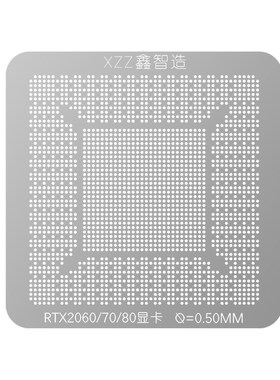 RTX2080/70/60N18E显卡核心钢网