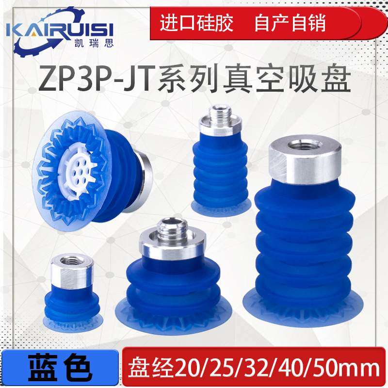 ZP3P-20JT2SF 32JT5SF机械手真空吸盘风琴型薄膜吸盘工业气动配件