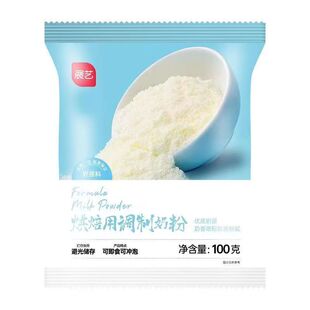 展艺烘焙用调制奶粉100g雪花酥牛轧糖饼干面包蛋糕全脂烘焙原材料