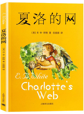 二年级寒假阅读书小飞侠彼得·潘